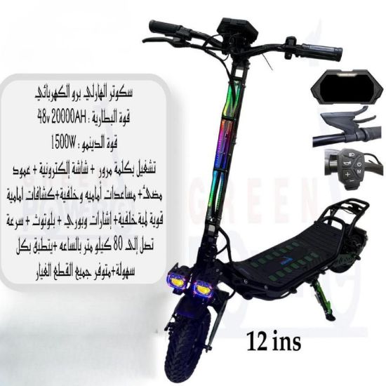 صورة سكوتر كهربائي 005-GP5